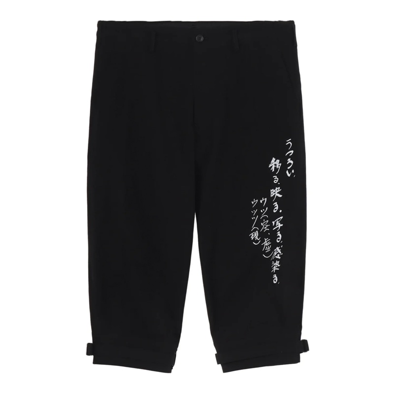 Belted Hem Message Pants